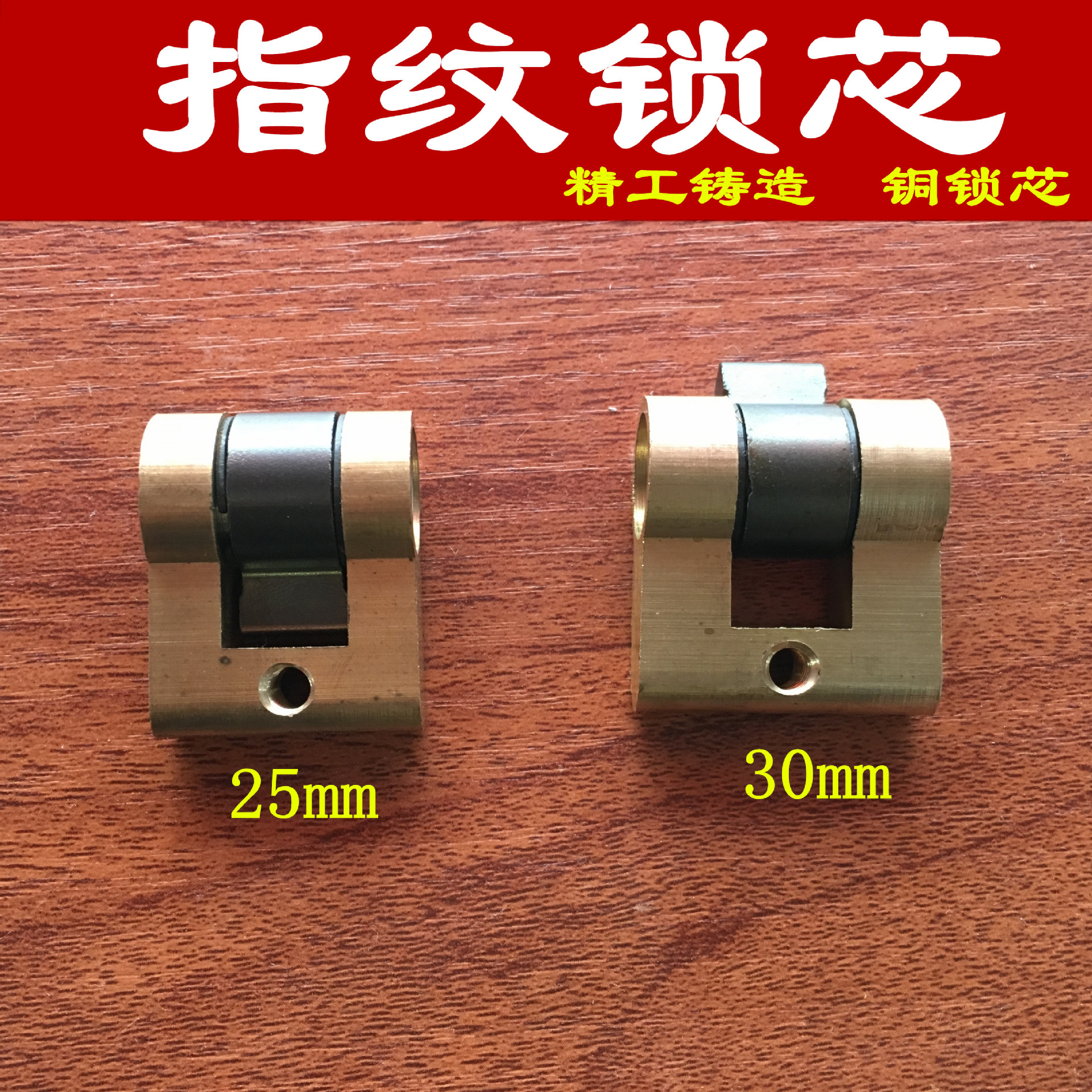 防盗门锁芯改装拨头 电子指纹锁头拨轮 1号指纹锁芯 门锁配件|ms