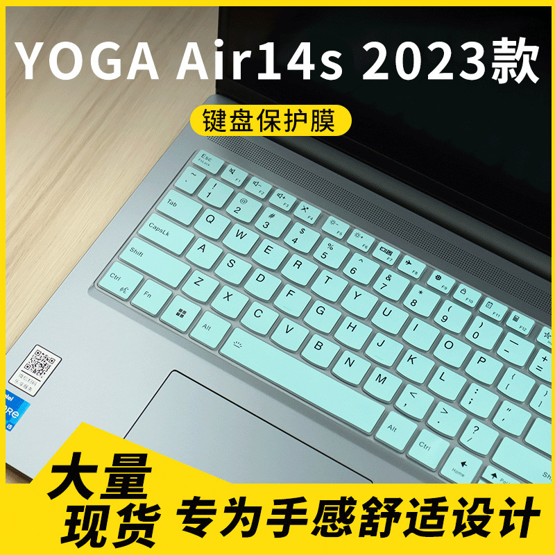Suitable for Yoga Air14S 2023 Yogaair 14S Apu8 Laptop Keyboard Protective Film