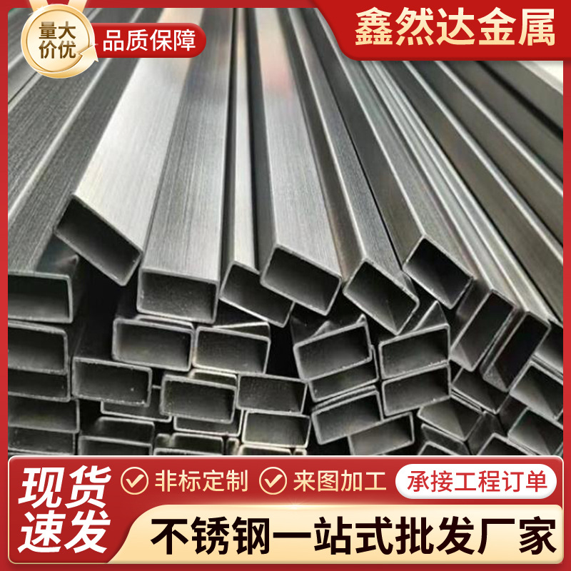 304/201不锈钢装饰方管无缝方管矩形管现货可加工不锈钢拉丝方管