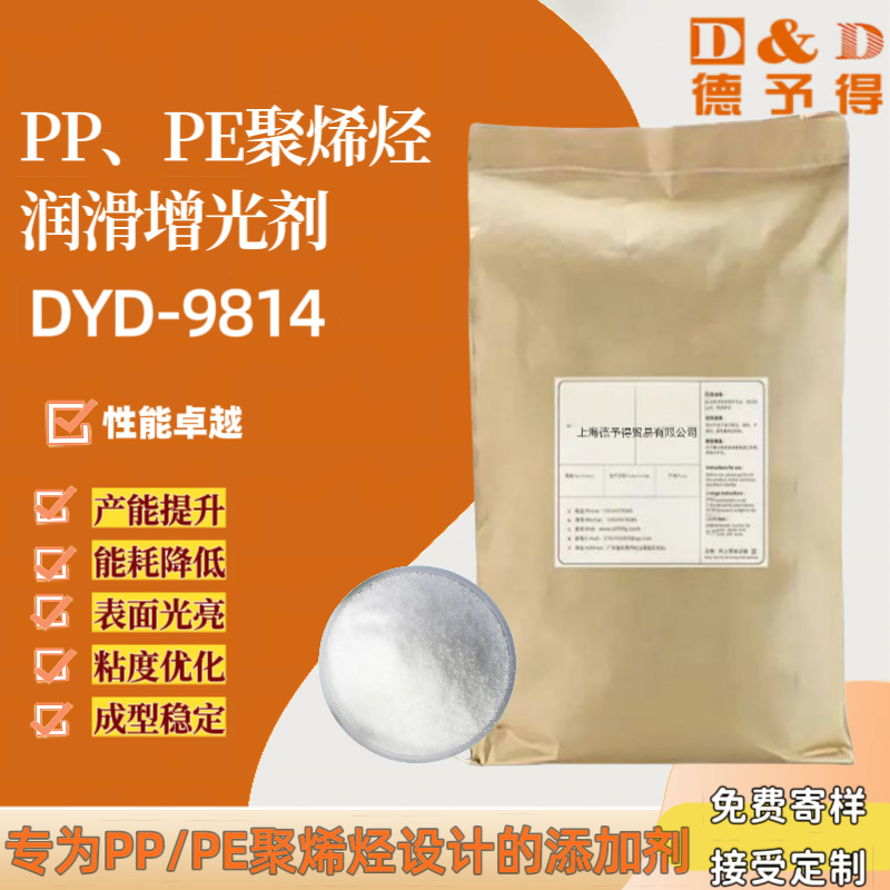 German has to supply PP/PE light brighteners DYD-9814/Disposter…