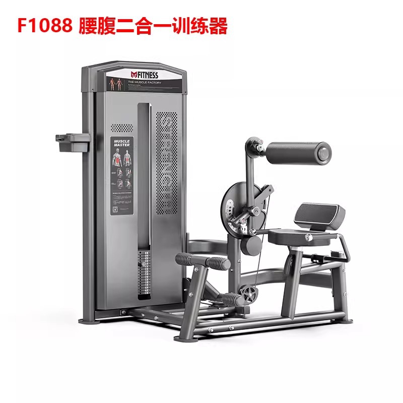 Equipo de fitness Equipo especial para gimnasio Un conjunto completo de máquina de mariposa de tracción alta y baja comercial Equipo de fuerza de empuje de pecho