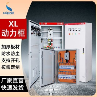 Sp Xl-21 Power Cabinet Complete Set of Equipment Distribution Box Outdoor Distribution Cabinet Waterproof Sealed Power Control Cabinet