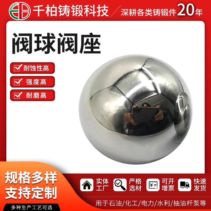 冶金球阀球 粉末冶金钨铬钴合金 工业用钴基合金阀球 厂家批发