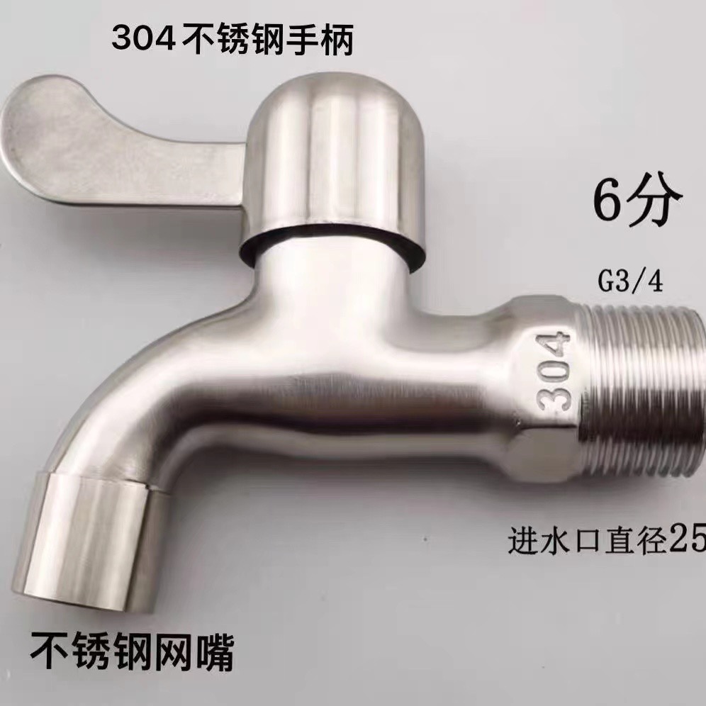 Alloy 304 stainless steel quick-opening faucet, extended household mop, washing machine, all-copper faucet in stock wholesale factory Specification drawing