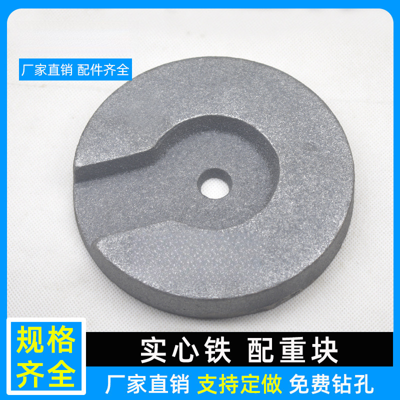 台灯落地灯圆形生铁配重块 底盘铸铁加重块 底座增重防倒灯饰配件