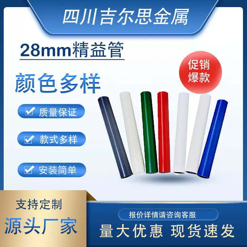28mm精益管柔性管钢塑复合管防静电精益管不锈钢衬塑复合钢管厂家