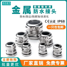 配电箱;线缆接线盒;电缆接线盒