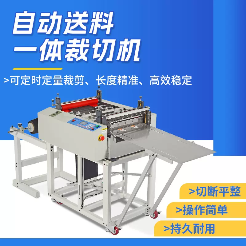 全自动送料一体裁切机卷材布料皮革纵横分切机高速PET膜裁剪机