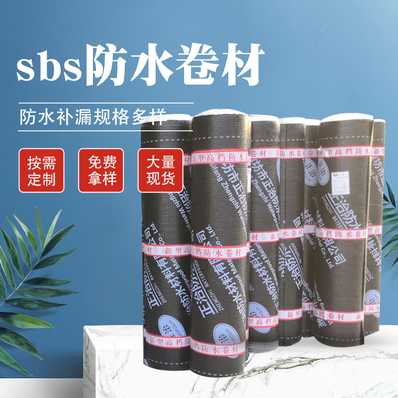 sbs Waterproofing membrane Modified bitumen puncture Waterproofing membrane House waterproof Coil Complete specifications