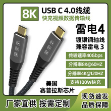 USB4.0����40G������typec�m���A���O��240W�֙C��X8K����ҕ�l��