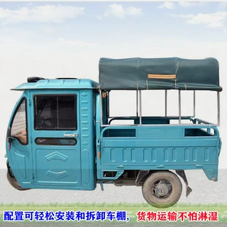 东滨牌带蓬大三轮电瓶车1米5载重王场地搬运拉货载货送货半封闭