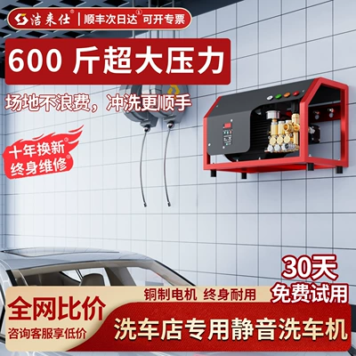 Cleaning Machine — Car washing machine
