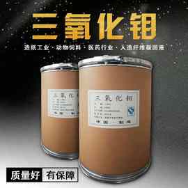 供应三氧化钼 抑烟型消烟剂 阻燃材料 工业级氧化钼搪瓷釉彩原料