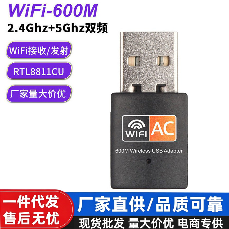 WiFi5 mini [600M+ dual-band driver-free] stable signal-stable transmission