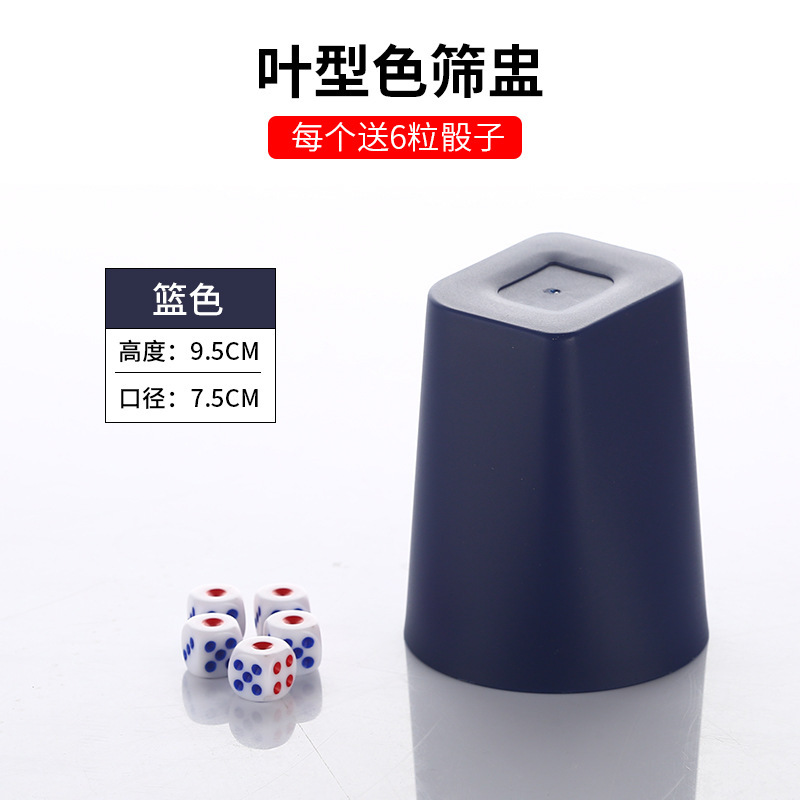 加厚超耐摔子弹头筛盅筛子酒馆KTV色盅色子酒吧夜场磨砂骰子骰盅|undefined