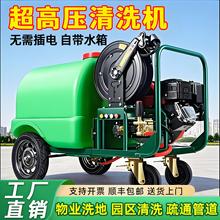 汽油柴油高压清洗机商用移动环卫物业带水箱洗地面疏通管道洗地机