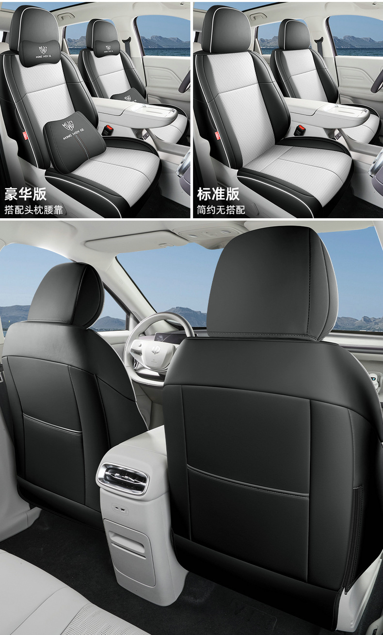 2025 new model, zero-turn seat covers specifically designed for the Leapmotor B10, all-season, full-coverage seat covers, B10 car seat cushions