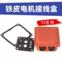 三相380v接线板保护罩接线盒