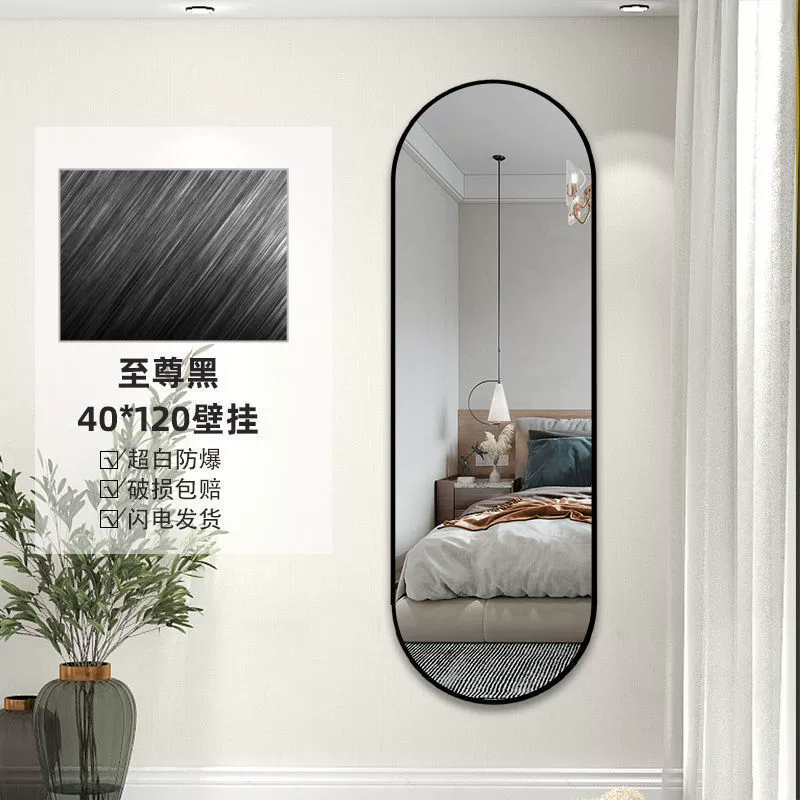 Настенное легкое роскошное зеркало для гардероба для девочек в общежитии, настенное зеркало для спальни, магазина одежды, домашнее клейкое зеркало в полный рост.
