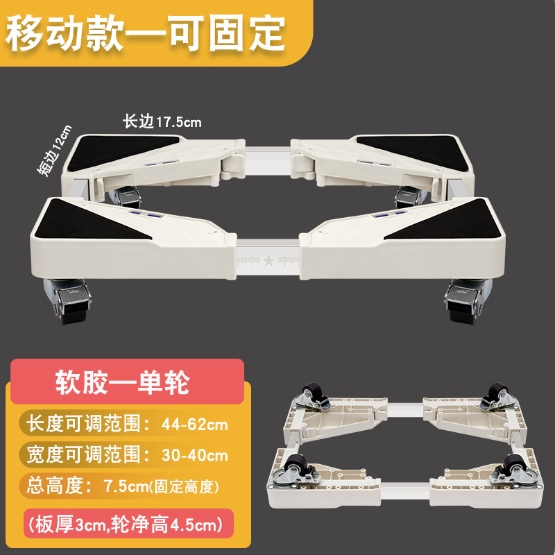 【4륜 브레이크 이동형】 전체 높이 7.5cm