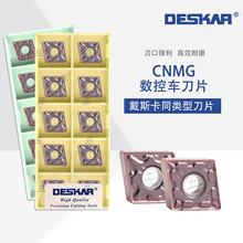 DESKAR��˹����ƬCNMG120404/120408-MS-MQ-MA-HA-HS-MM LF6018 6