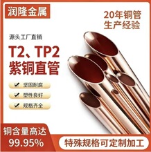 无缝紫铜管软铜管变压器紫铜管异型铜管脱脂铜管细铜管冷却塔铜管