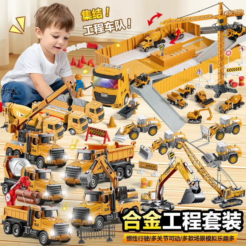 跨境多功能声光合金工程车套装男孩玩具车模型惯性挖掘机吊车批发