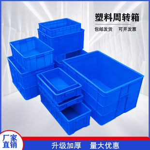 Thickened Plastic Frame Turnover Box Rectangular Storage Box Plastic Box Plastic Frame Material Box Plastic Basket Plastic Box Eu Box