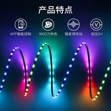 幻彩氛围灯5mm极窄氛围灯LED流水跑马氛围灯车内装饰led灯带灯条