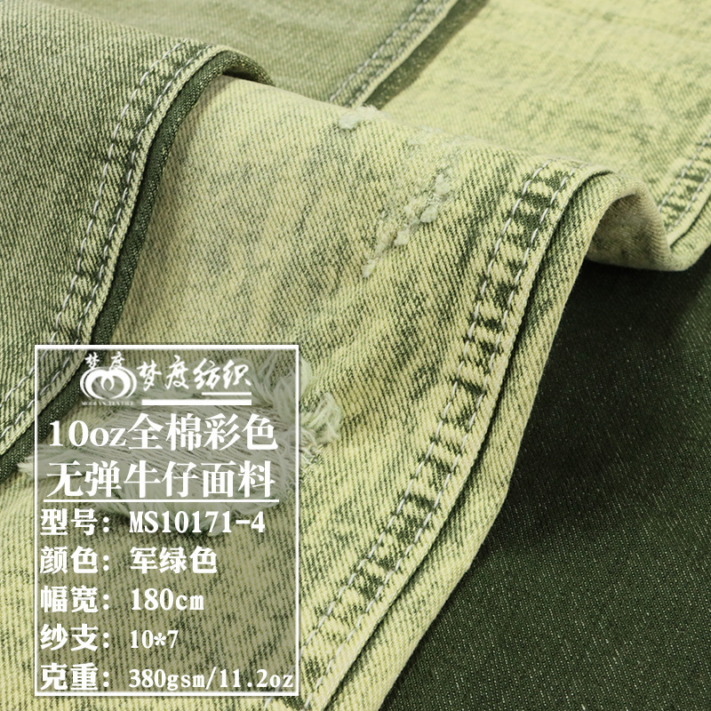 11 oz non-elastic color denim 10*7 autumn and winter cotton Army Green Denim apron coat bag fabric 11 oz non-elastic color denim 10*7 autumn and winter cotton Army Green Denim apron coat bag fabric
