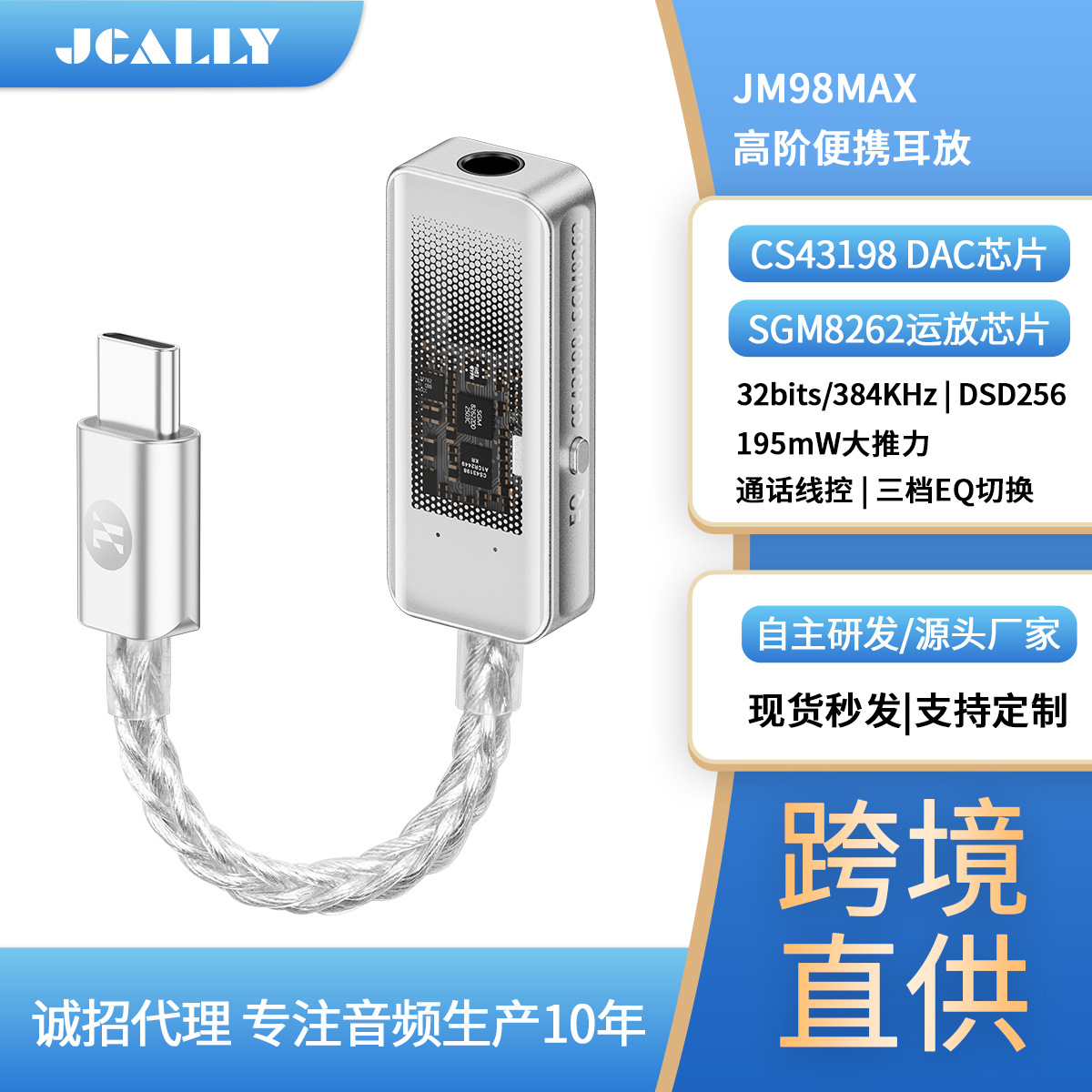 Hifi Decoding Amplifier Small Tail Phone Audio Decoder Cs43198 Suitable for Apple Headphone Adapter Cable