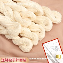 老式缝被子线粗棉线家用手工缝补衣服棉质线团黑白红做被子针和线