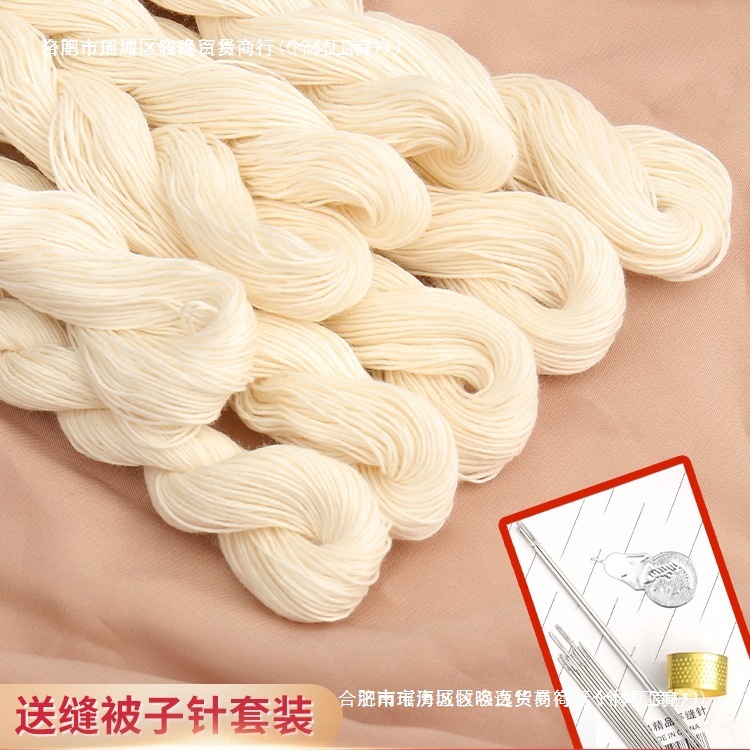 老式缝被子线粗棉线家用手工缝补衣服棉质线团黑白红做被子针和线