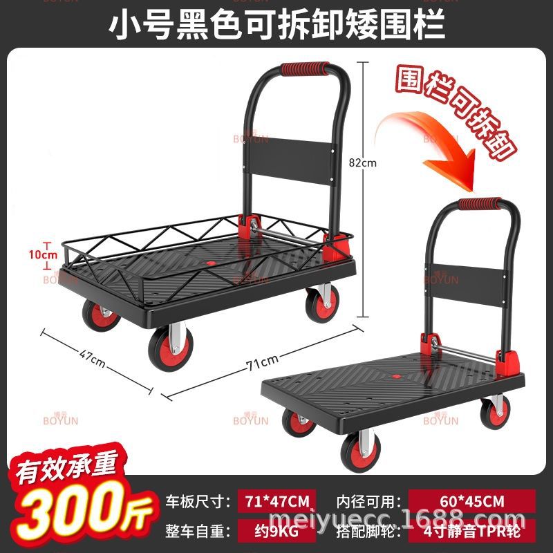 Carretilla de plataforma alta y baja, carrito de plataforma dedicado a SF Express, carrito de transporte plegable portátil, carrito de compras de plástico.