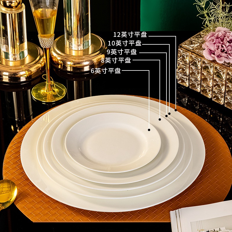 西餐碟陶瓷餐具纯白陶瓷平盘浅盘家用商用圆形菜盘骨碟牛排餐具盘