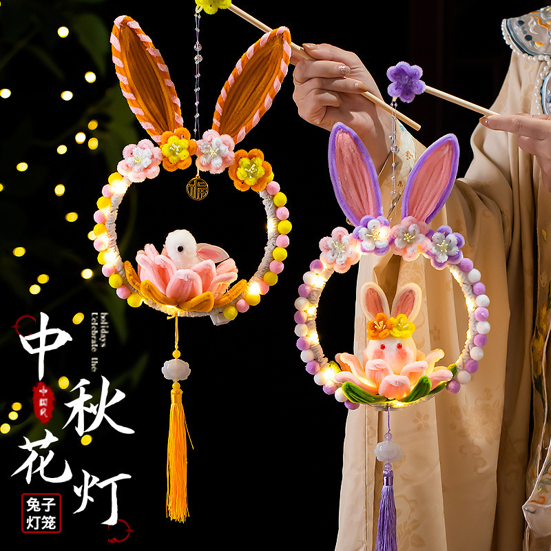 中秋节灯笼兔子荷花灯莲花灯扭扭棒手工diy材料儿童手提发光灯笼|undefined