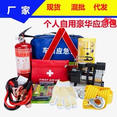 车载灭火器汽车应急工具包车用小型便携救援工具包医疗套装急救包 Car fire line battery line cross Jianglong battery clip cable crocodile clip pure copper wire emergency Universal