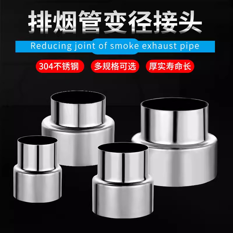 热水器不锈钢排烟管排气管6转5接头变径圈7变6cm转换变径大小X20