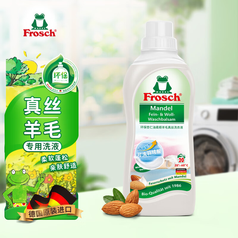 德国原装进口真丝洗涤剂羊绒衫专用防缩水羊毛洗衣液羽绒服清洗剂|undefined