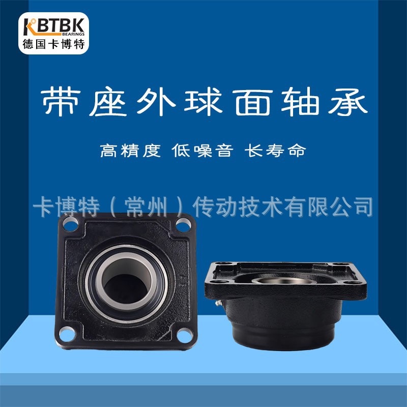 德国KBTBK进口轴承UCPH209 210 211 212外球面带座