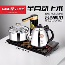 金灶K9全自動上水茶台茶盤茶桌嵌入式一體泡茶專用燒水壺電茶壺爐