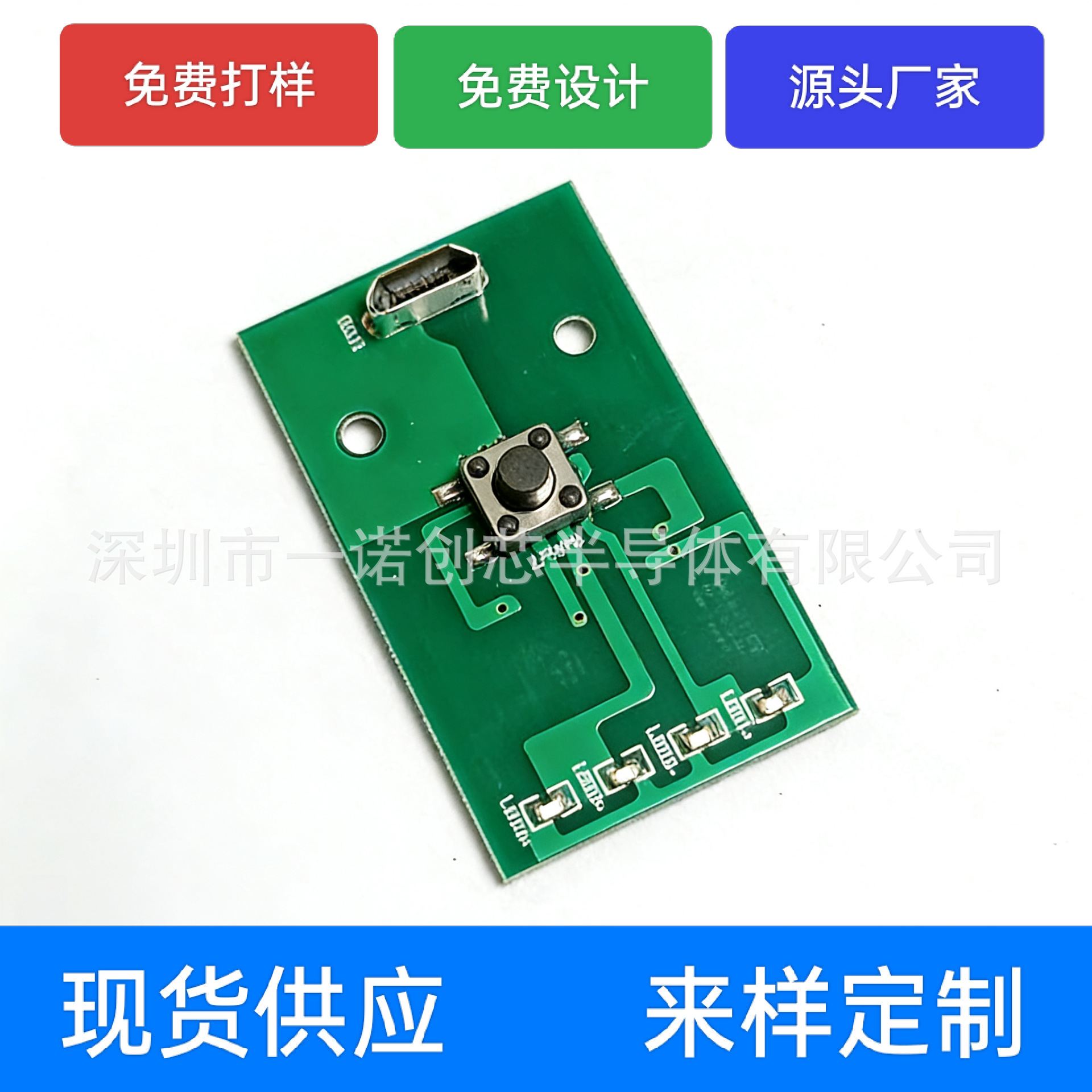 YY26B驱动板头灯线路板led灯珠电路板手电配件带开关充电口diy