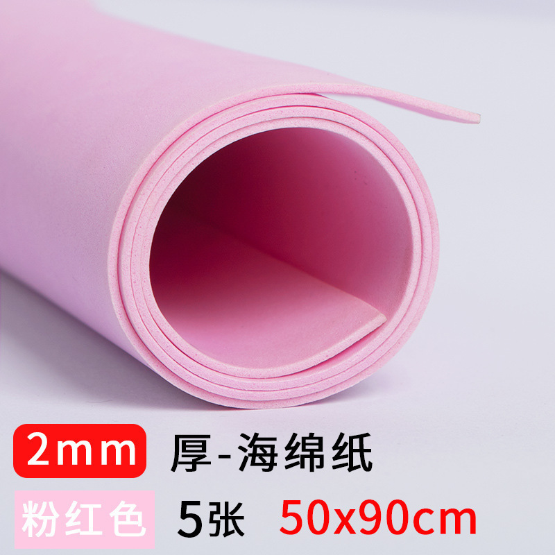 大张彩色海绵纸手工加厚批發批发网红蝴蝶结材料|undefined