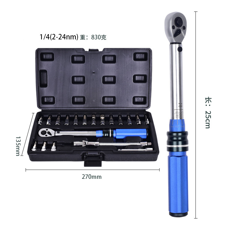 新款1/4扭力扳手高精度自行车山地车预置式扭矩扳手公斤扳手2-24