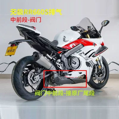 whole section exhaust, Motorcycle exhaust pipe - rr660s-middle-and-front-section-valve-type-connected-to-the-original-tail-section