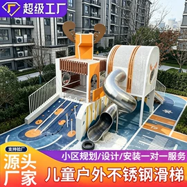 组合滑梯;大型户外游乐;其他游艺设施