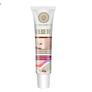 German Nobel Medical Beauty Research Institute Freckle Removal Cream Brightens Skin and Whitens Skin. One Piece Is Shipped to You