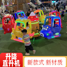 户外广场摆摊儿童玩具旋转木马游乐设备简易升降飞机小型电动转椅