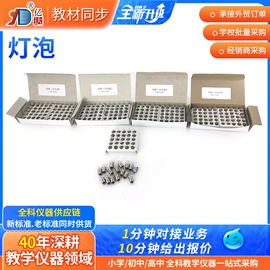 教学仪器;教学演示用品;烧杯、烧瓶