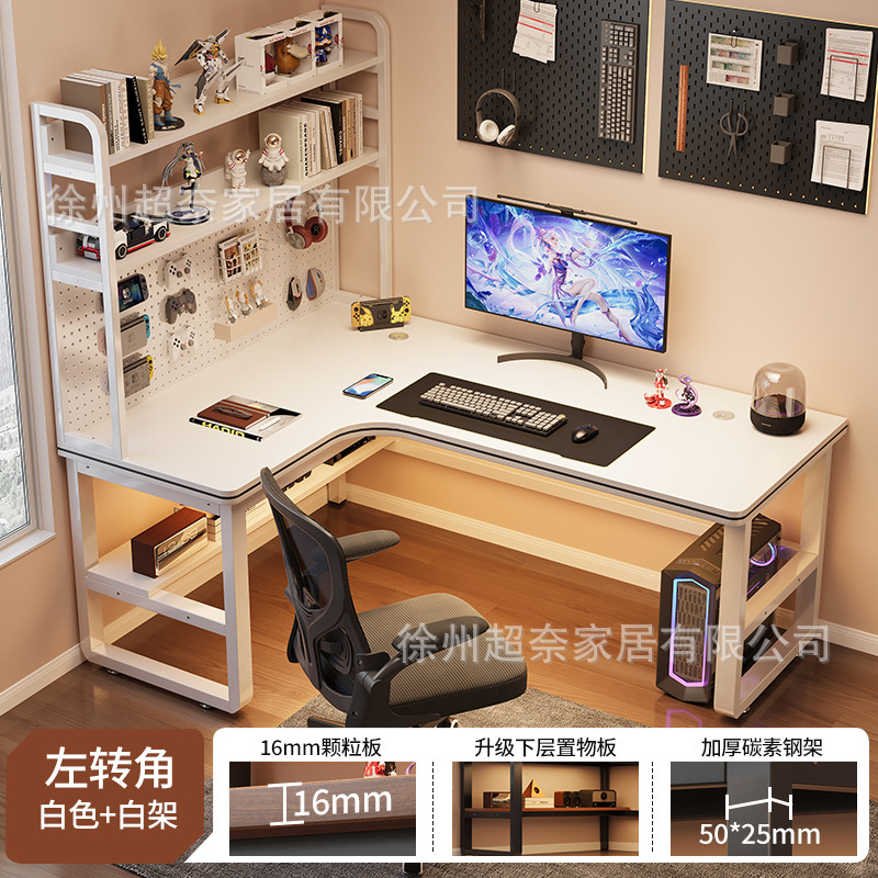 L型转角书桌洞洞板书架一体拐角电脑桌台式家用办公桌学生学习桌|undefined